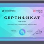 Биография создателя Многофункционального Центра информационных и дистанционных услуг (МЦИ ДУ)