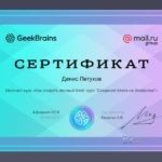 Биография создателя Многофункционального Центра информационных и дистанционных услуг (МЦИ ДУ)