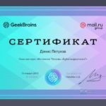 Биография создателя Многофункционального Центра информационных и дистанционных услуг (МЦИ ДУ)