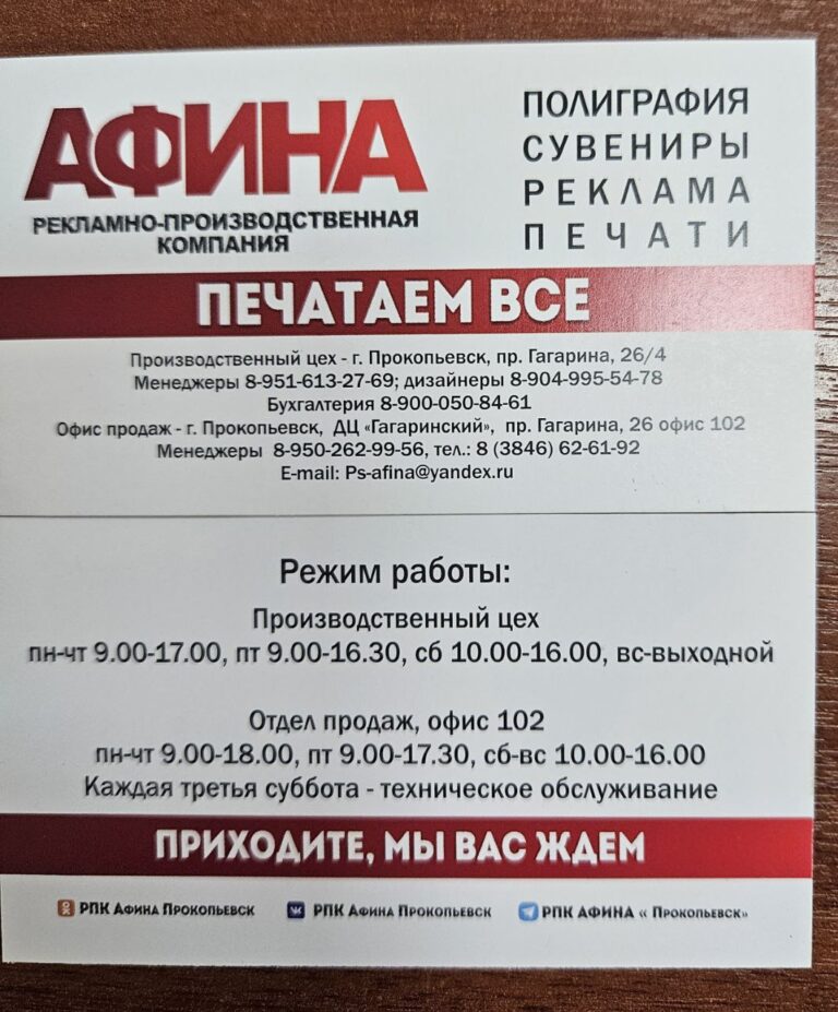 Афина